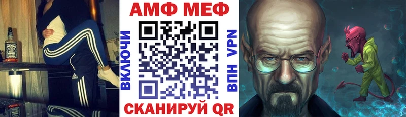 АМФ Premium  Купить закладки  Сысерть 