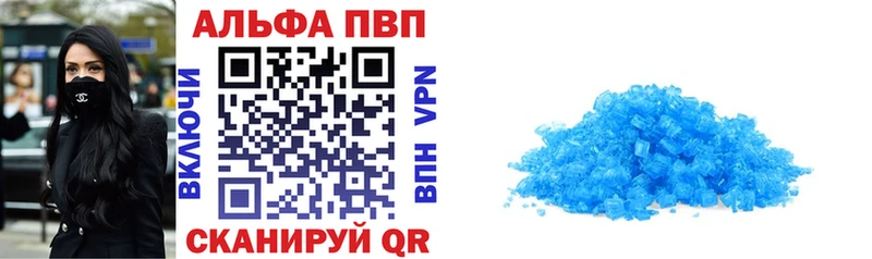 Купить закладки  Сысерть  Alpha-PVP Crystall 