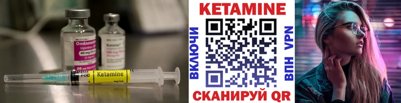 КЕТАМИН VHQ  Купить закладки  Сысерть 