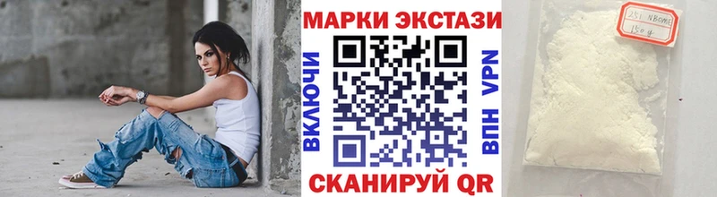 Марки NBOMe 1,5мг  Купить где  Сысерть 
